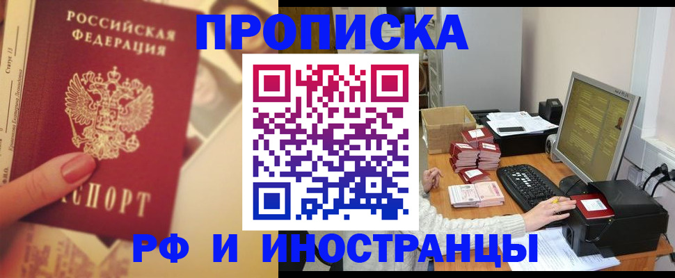 регистрация в Белой Калитве