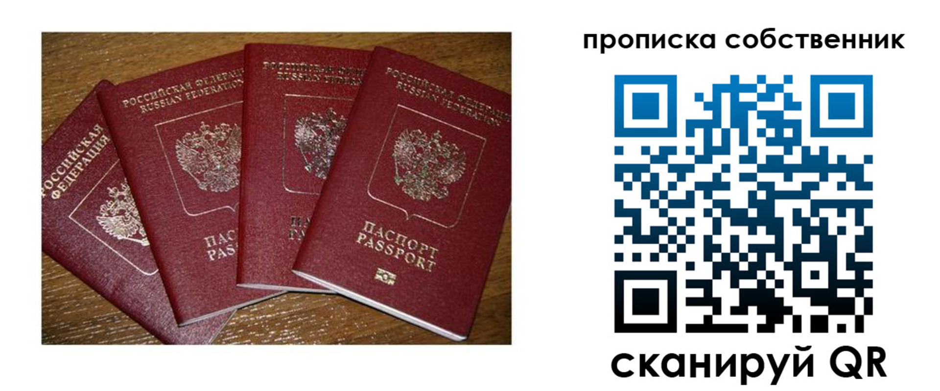 прописка поиск в Белой Калитве