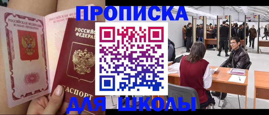 прописка для военкомата в Белой Калитве