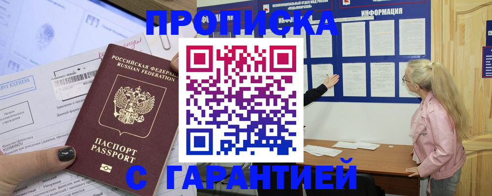 пропишу в квартире в Белой Калитве