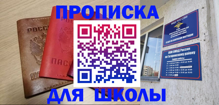 временная регистрация гарантия в Белой Калитве