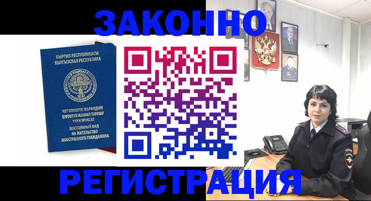 прописка ребенка в Белой Калитве