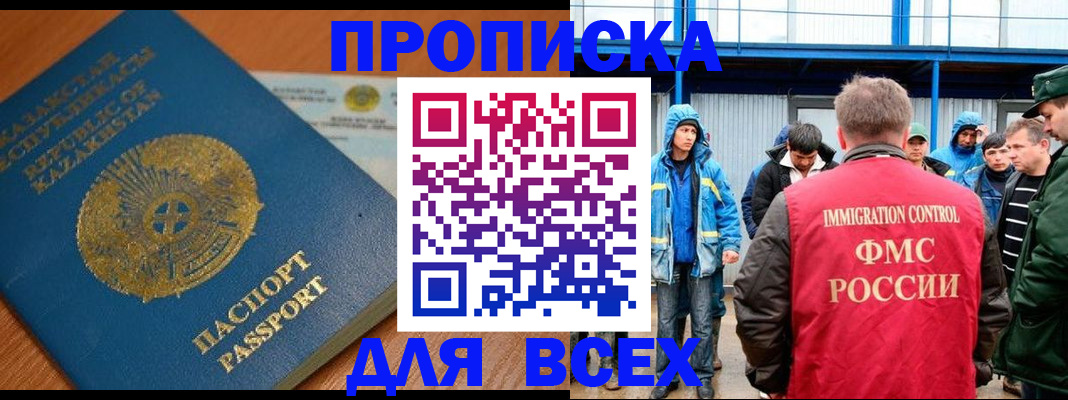 временная регистрация собственник в Белой Калитве