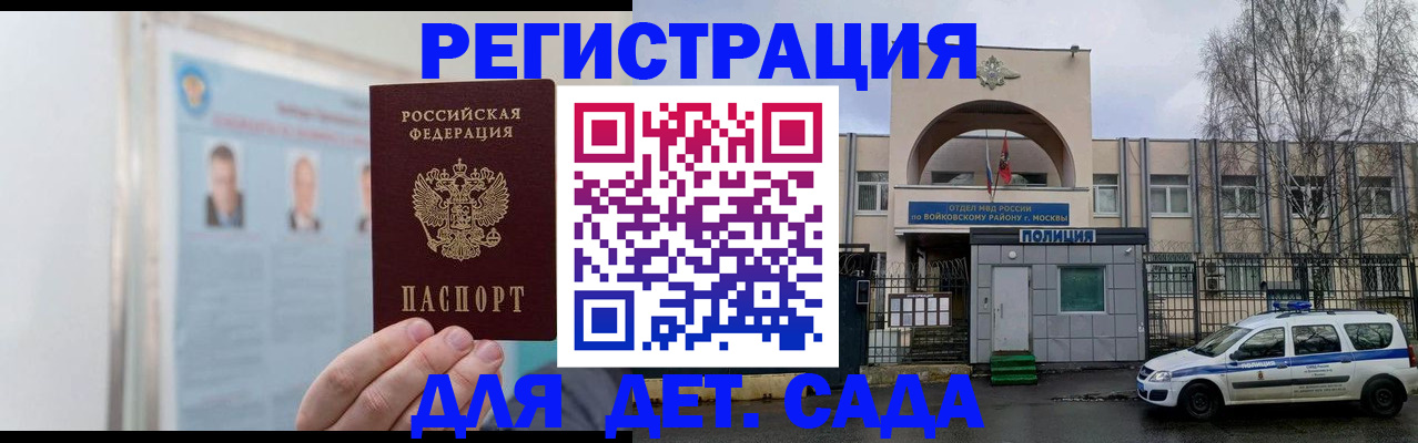 временная регистрация недорого в Белой Калитве