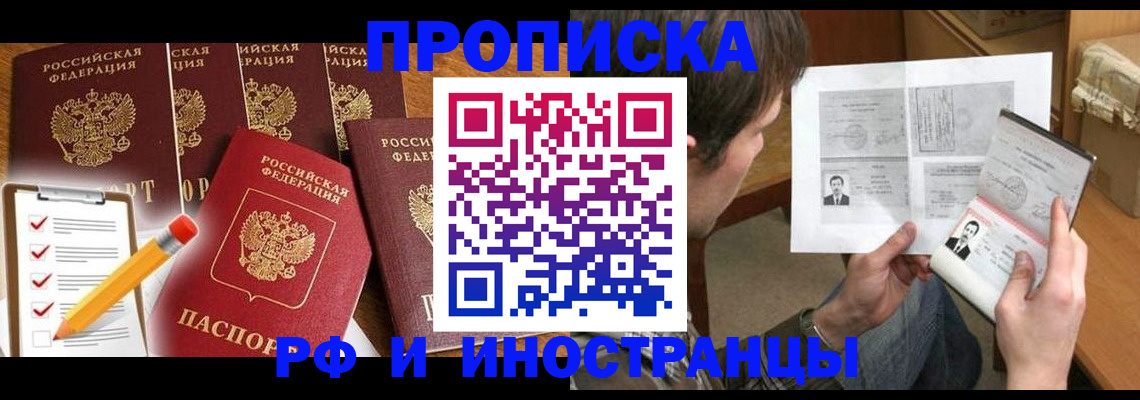 временная регистрация поиск в Белой Калитве
